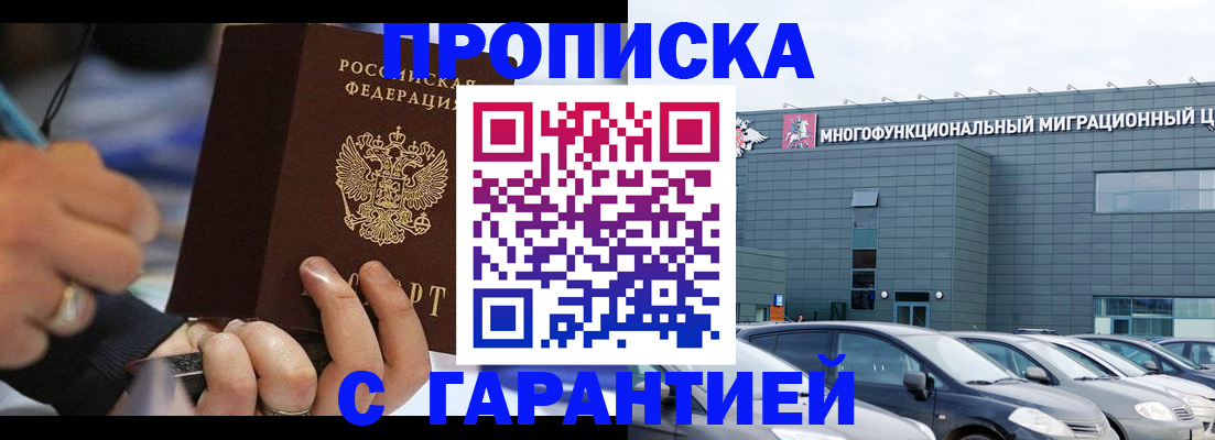 прописка для школы в Солнечногорске