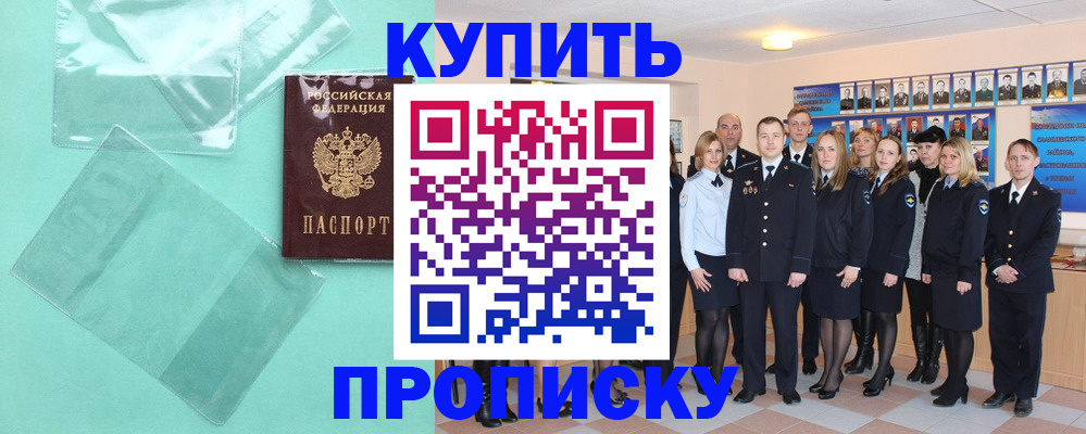 прописка поиск в Солнечногорске